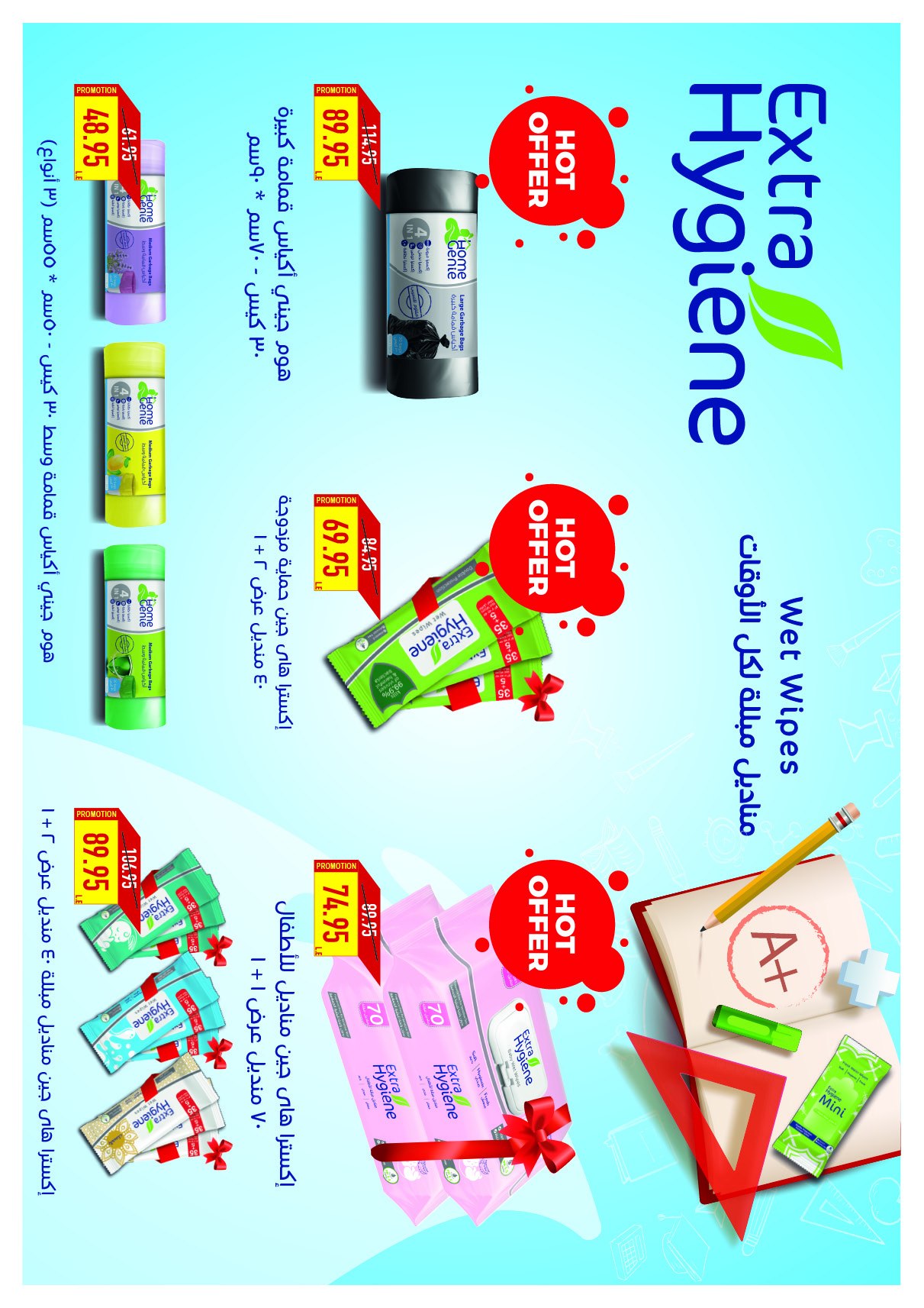 oscar offers from 30jan to 5feb 2025 عروض أوسكار من 30 يناير حتى 5 فبراير 2025 صفحة رقم 51